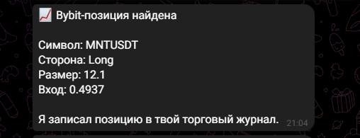 PulseLedger Telegram screen: Новая Bybit-позиция