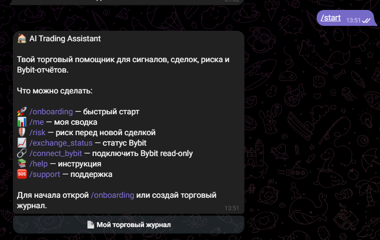 PulseLedger Telegram screen: Главное меню